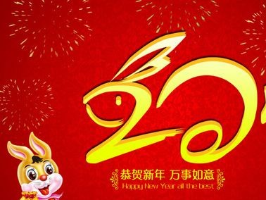 九江賽璐珞實(shí)業(yè)有限公司2023年春節(jié)放假通知 九江賽璐珞實(shí)業(yè)有限公司2023年春節(jié)放假通知